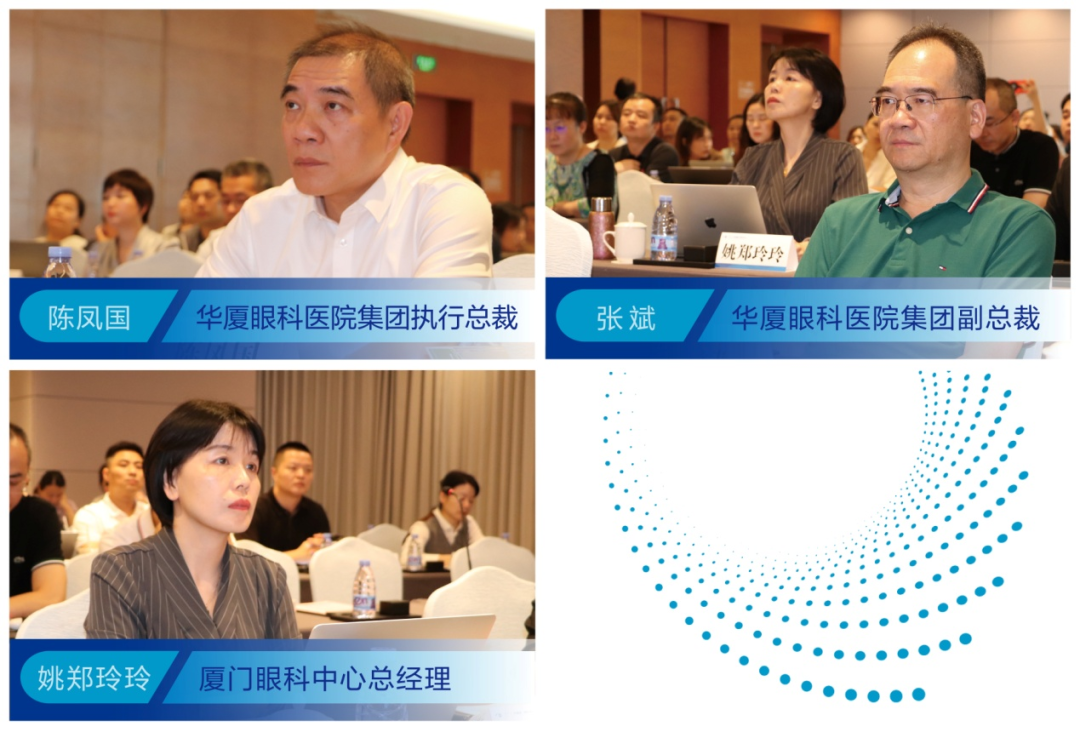 厦门眼科中心顺利召开2025年上半年工作总结暨下半年工作计划汇报会