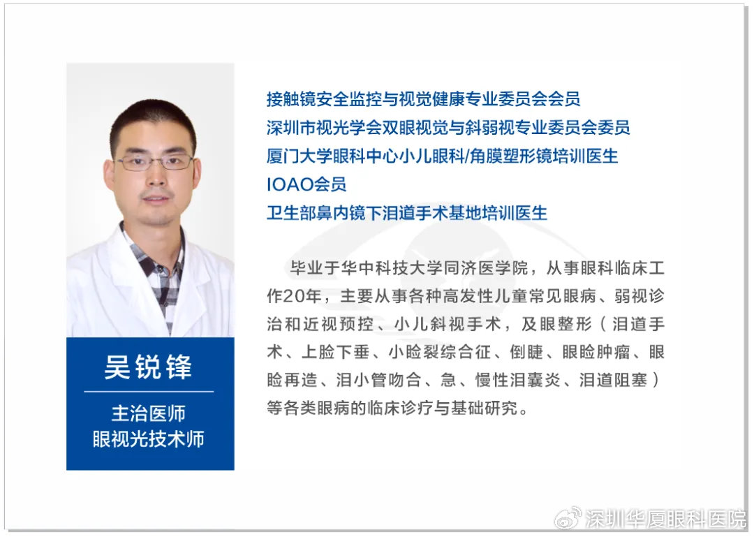 内眦赘皮可不小觑，小心影响孩子视力！