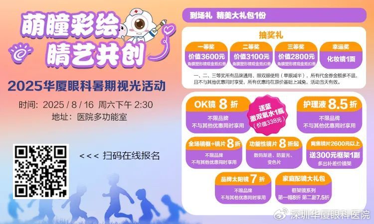 不看电视手机孩子仍近视，这些近视诱因家长必知！