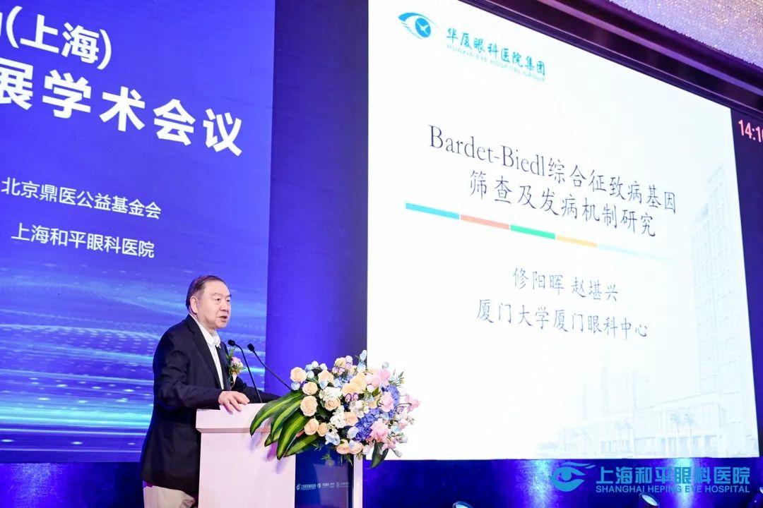 第22届长三角（上海）眼科新进展学术会议在沪启幕