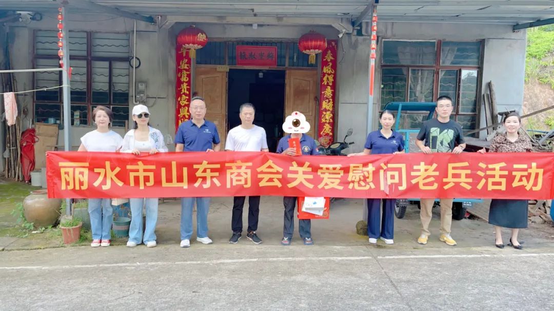 【情暖八一·守护光明】丽水华厦眼科携手山东商会慰问退伍军人，用专业护眼服务致敬英雄
