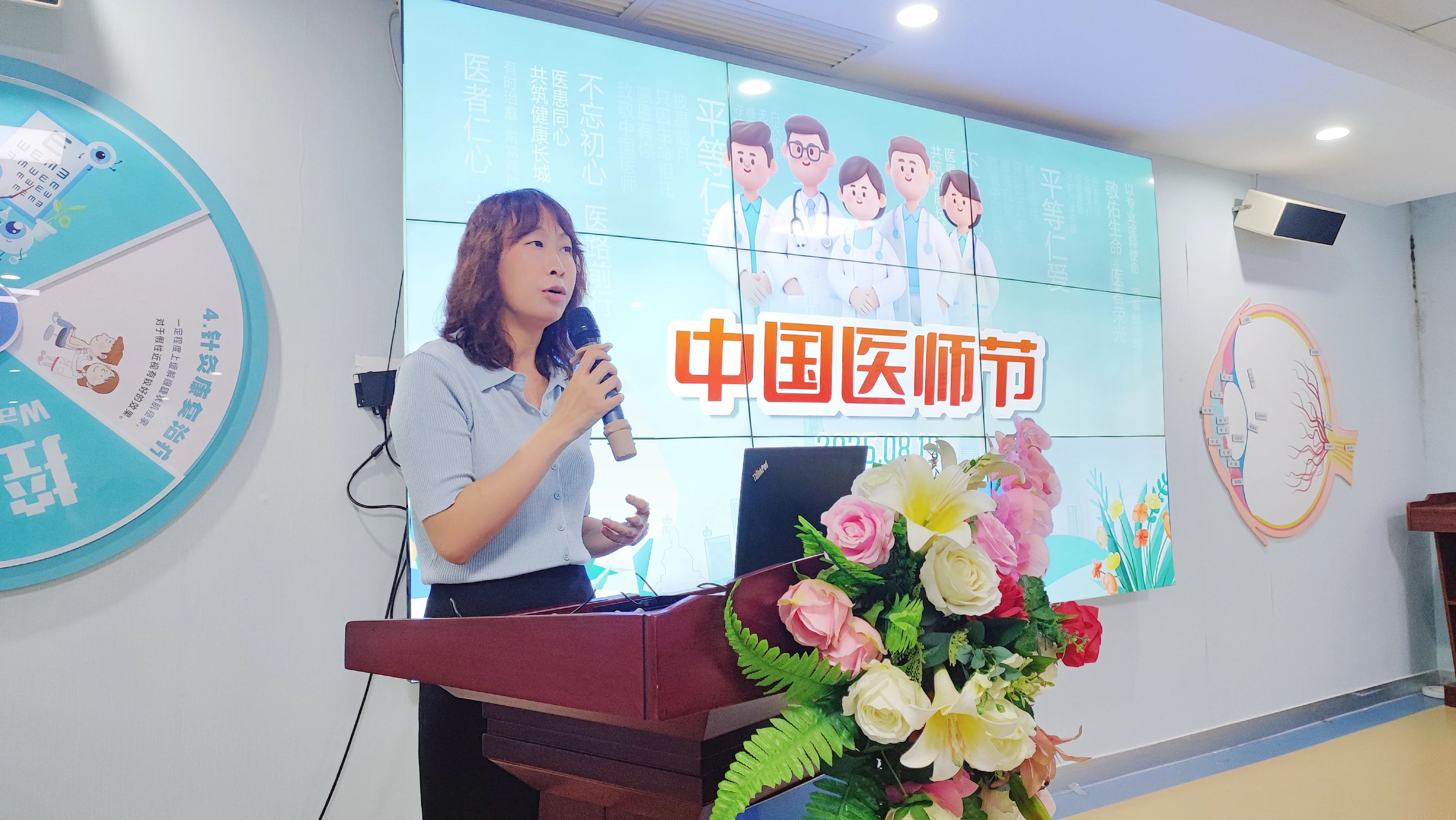 中国医师节