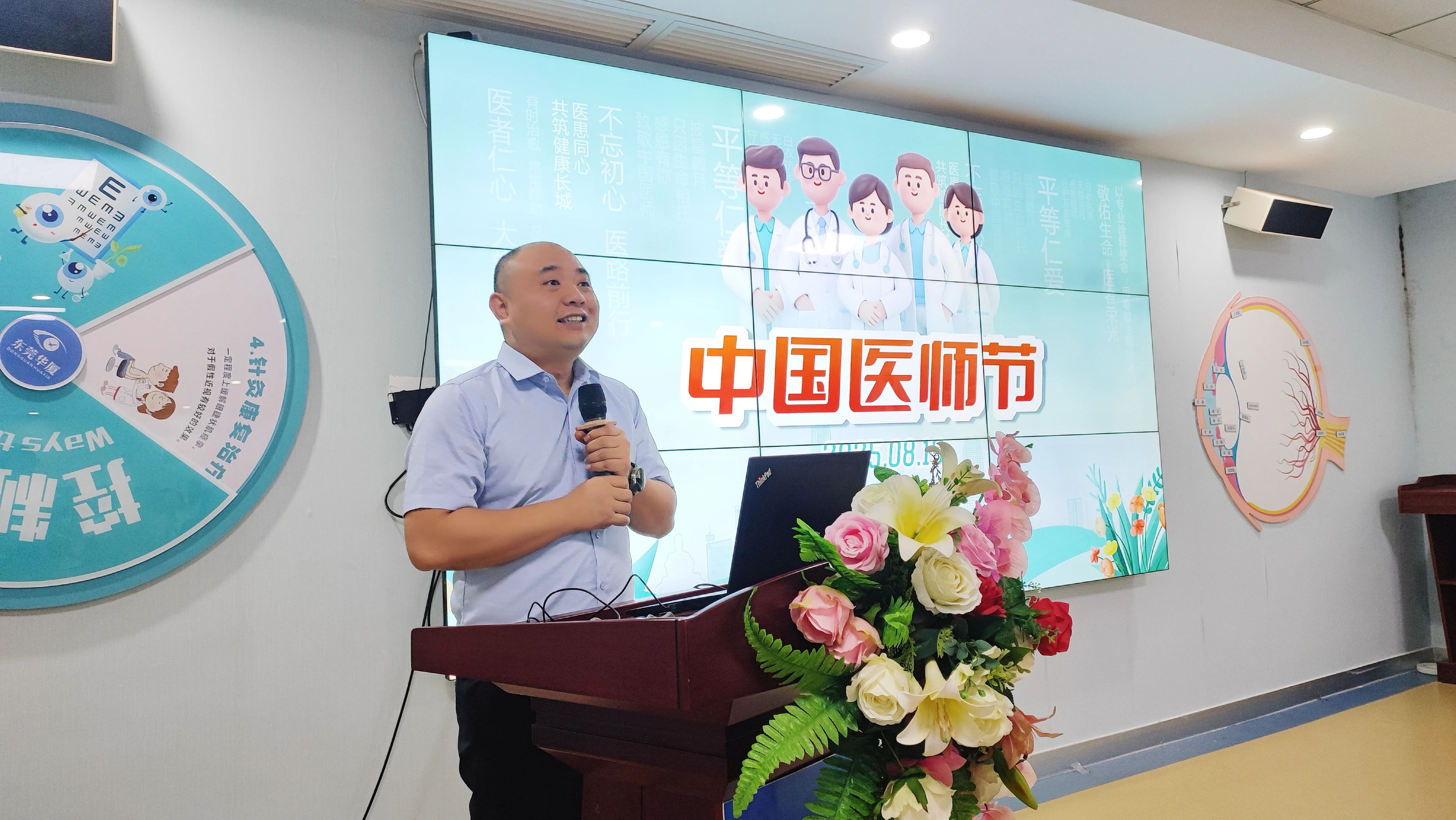 中国医师节