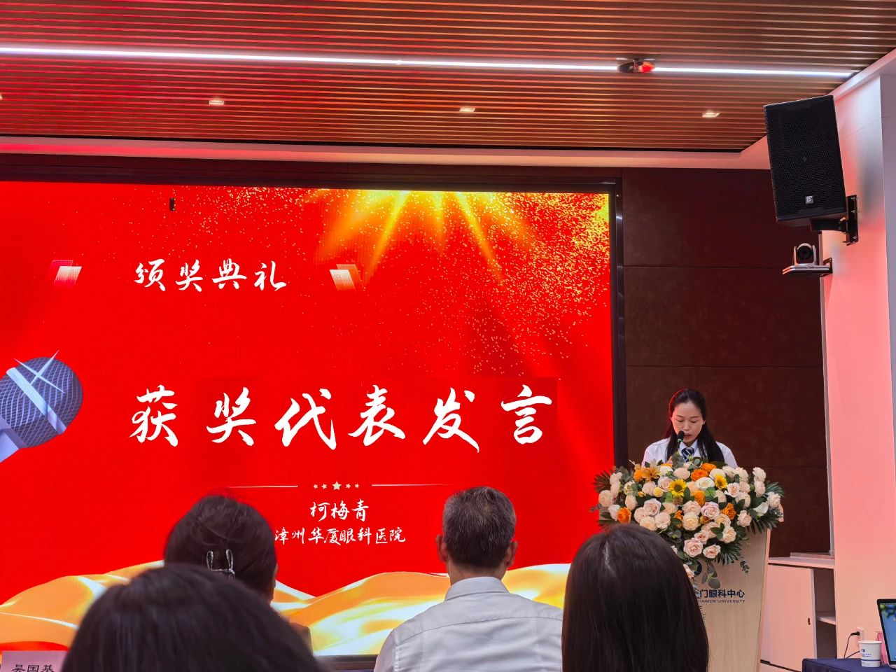 医师节