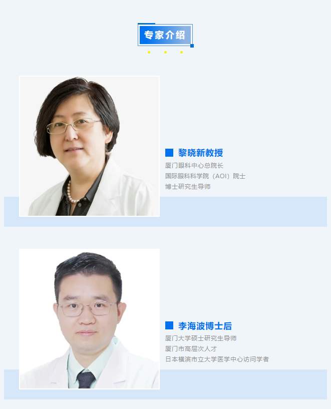 专家介绍
