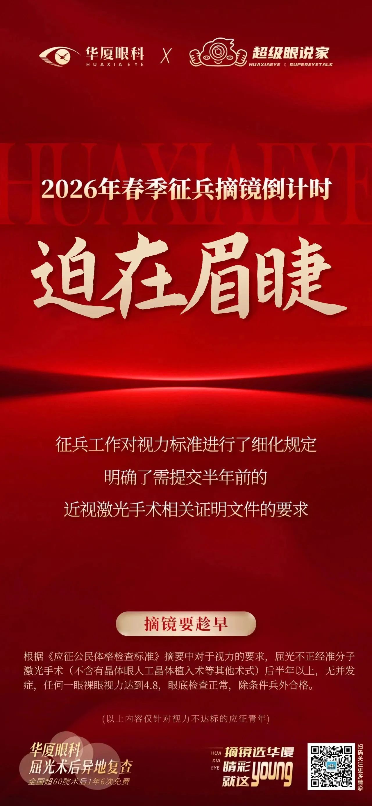 活动海报