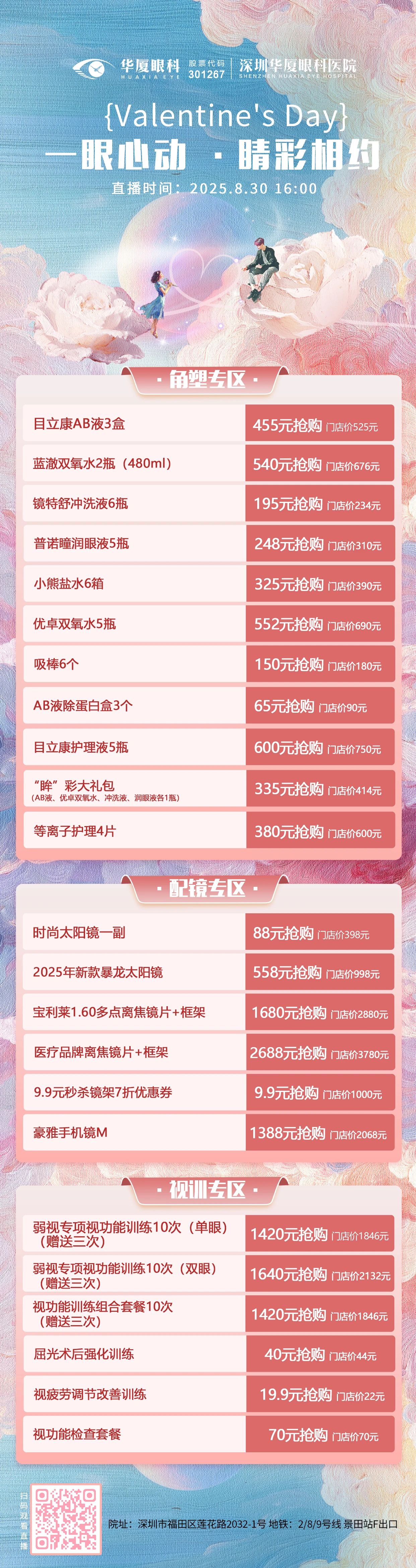 注意事项