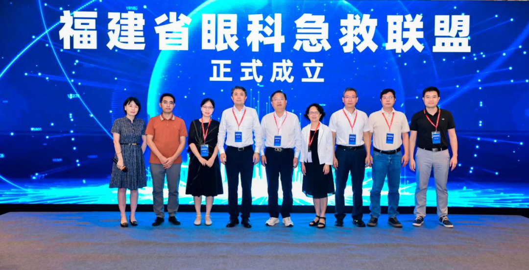眼科急救联盟