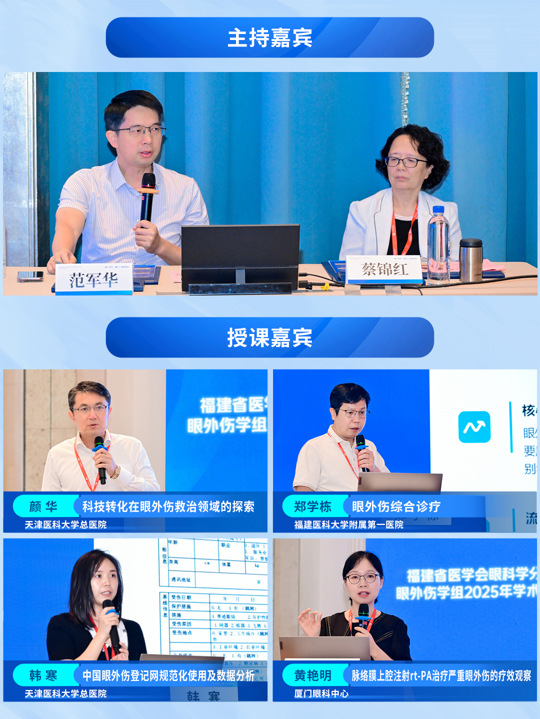 嘉宾发言1