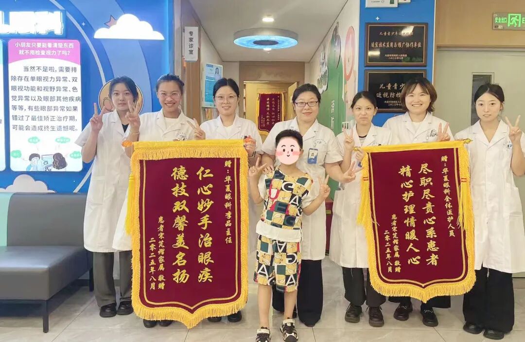 锦旗合影