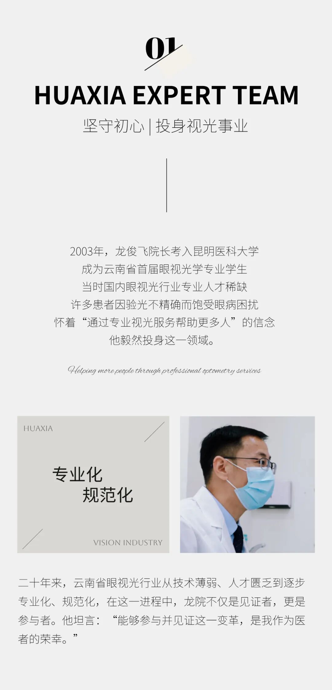 龙俊飞海报2