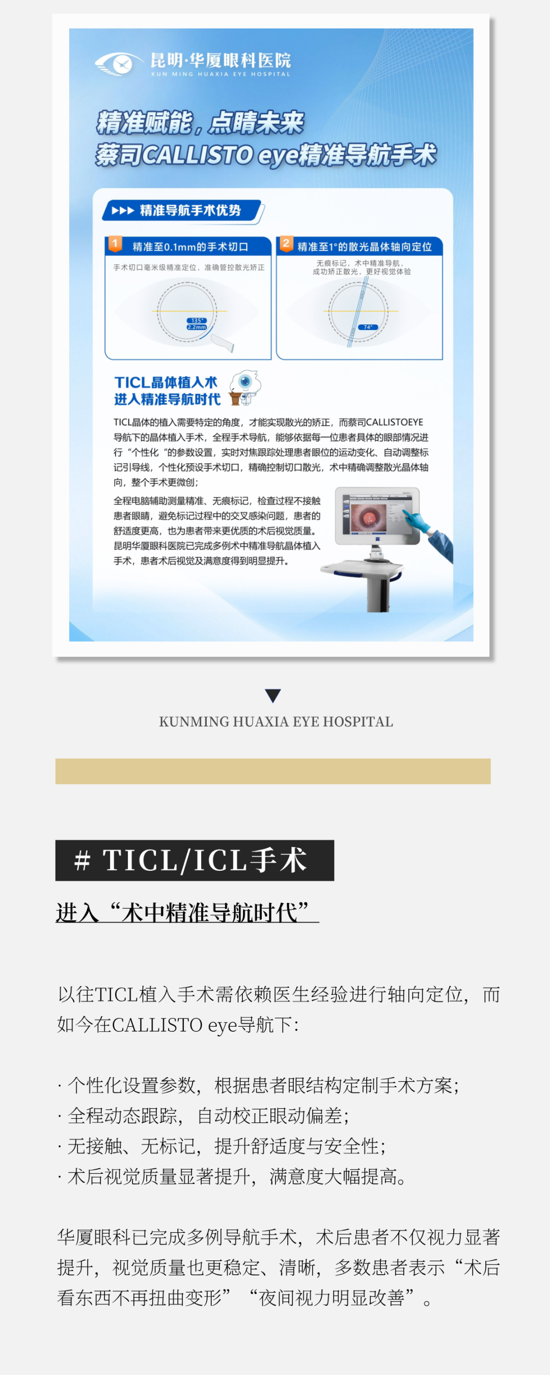 蔡司4