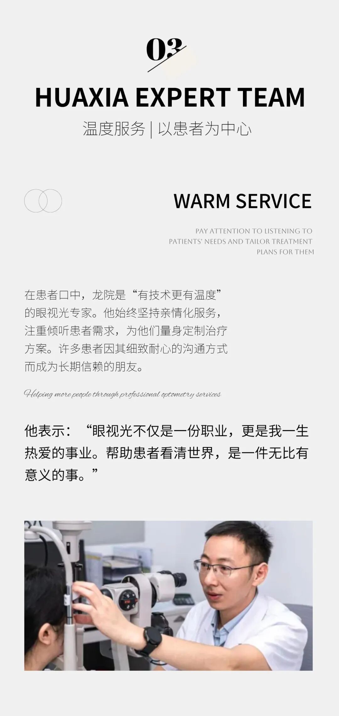 龙俊飞海报4