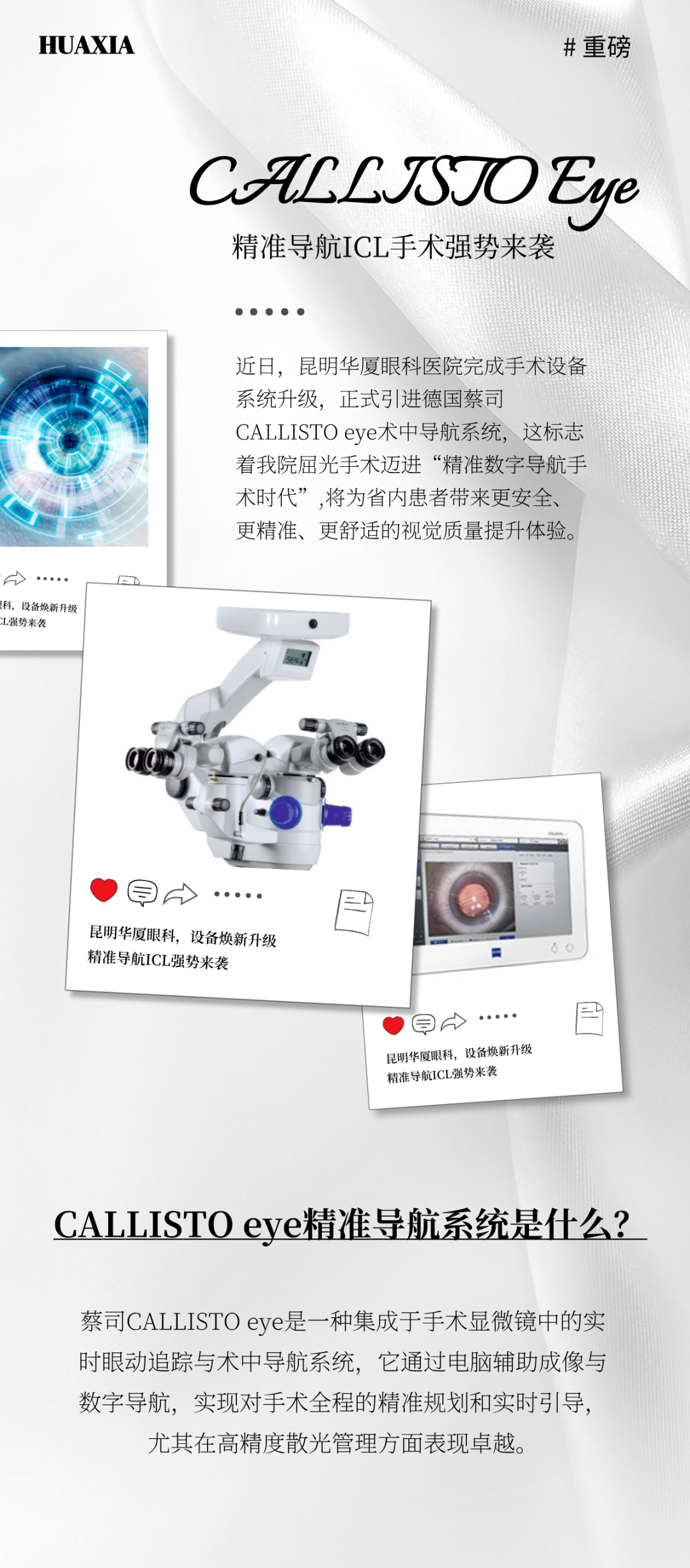 蔡司1