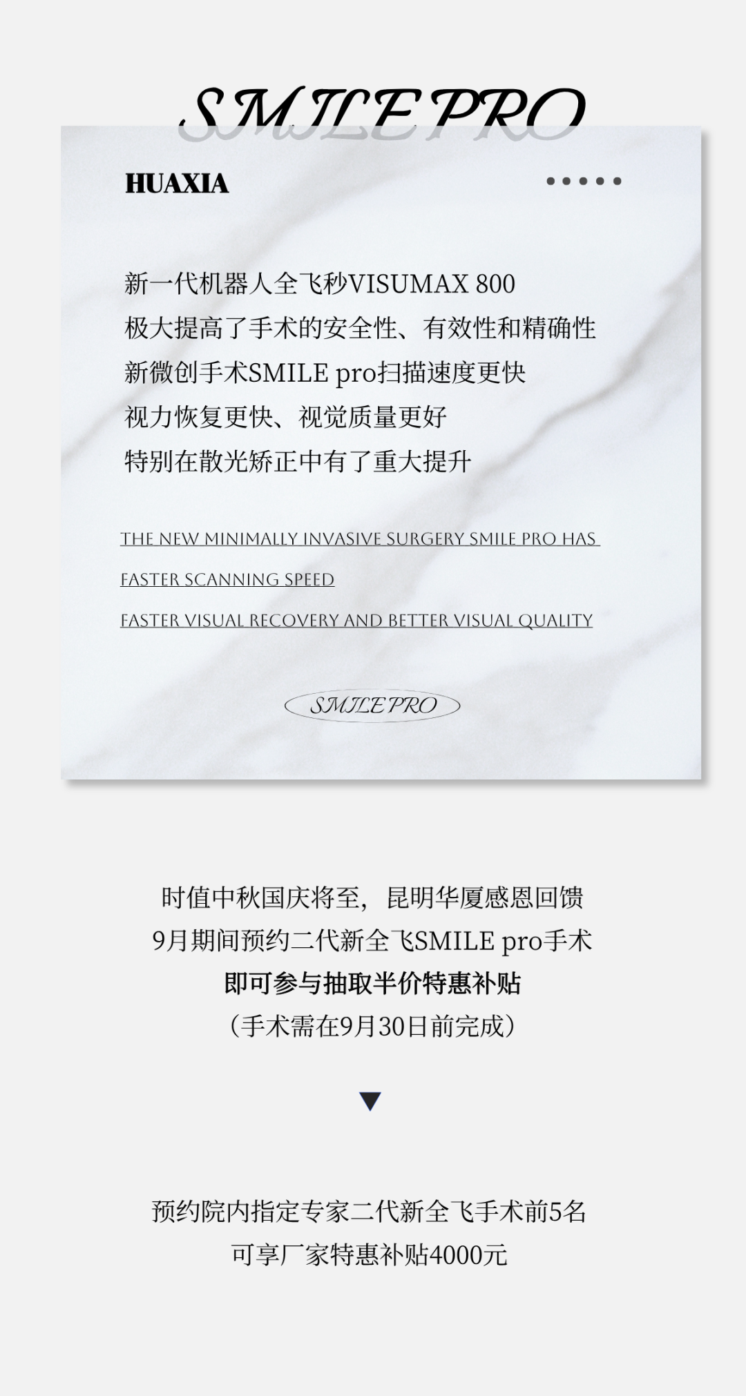 SMILE Pro 5