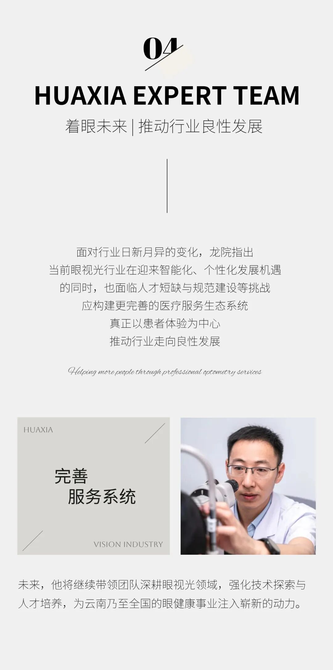 龙俊飞海报5