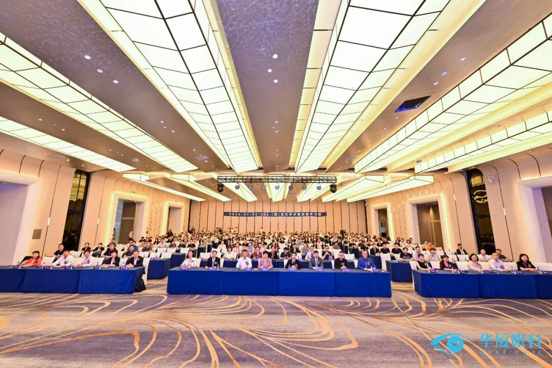 2024年华厦屈光国际论坛现场合影