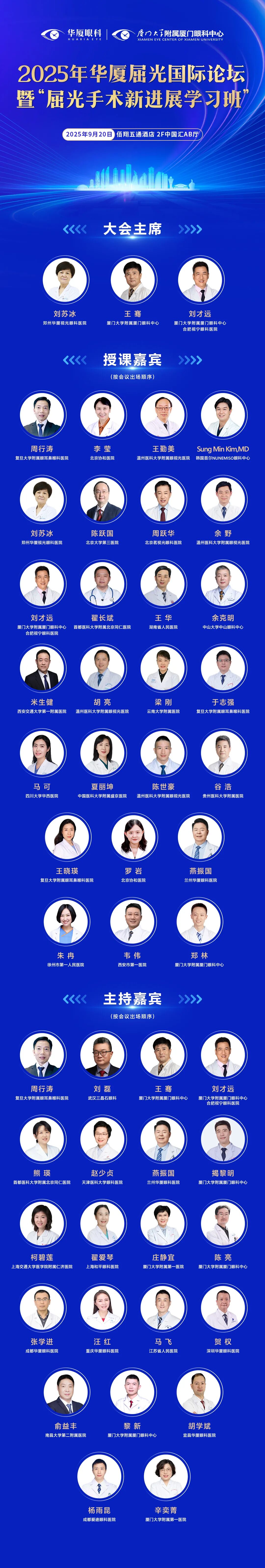 论坛学术阵容强大