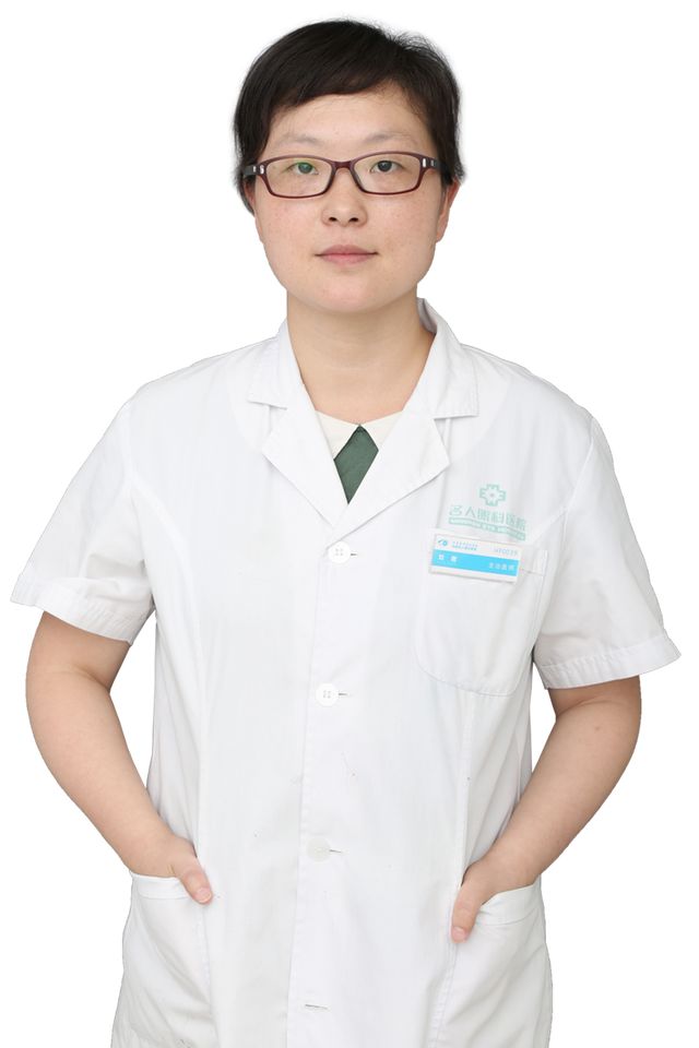 刘君主任医师