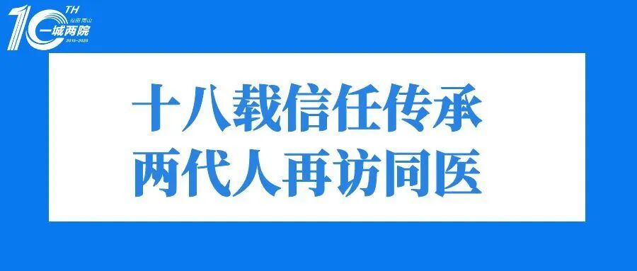 十八载