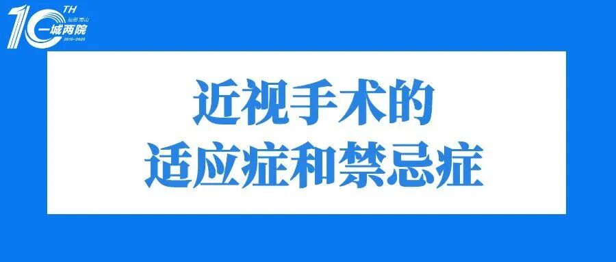 不足和禁忌症