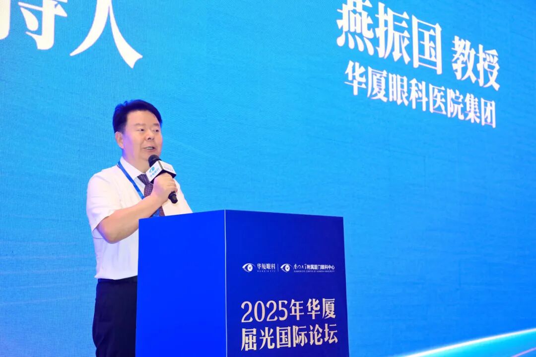 在集团学术委员会眼屈光手术分委会副主任委员燕振国教授的主持下，本届论坛正式拉开帷幕。