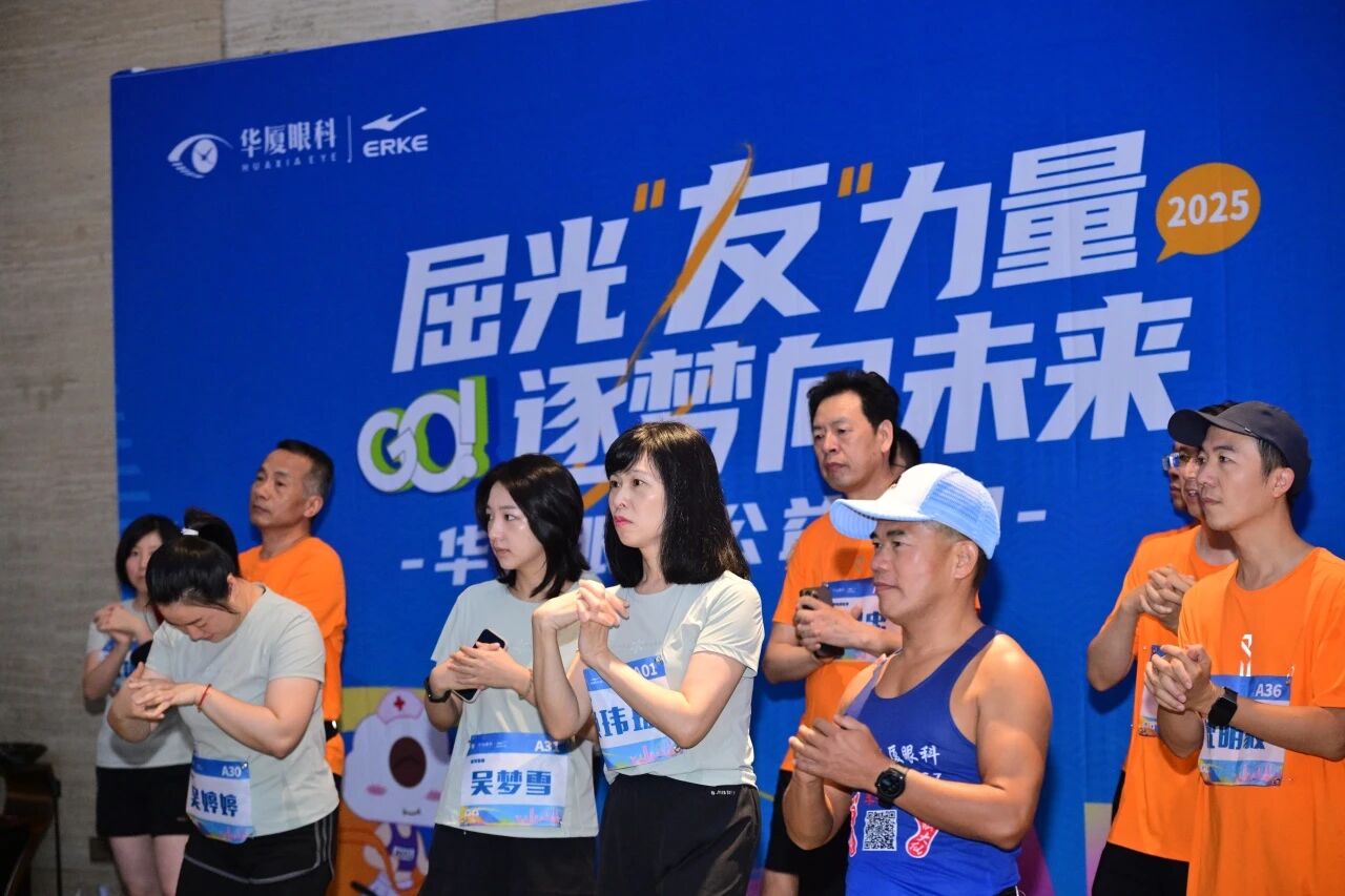 公益晨跑活动