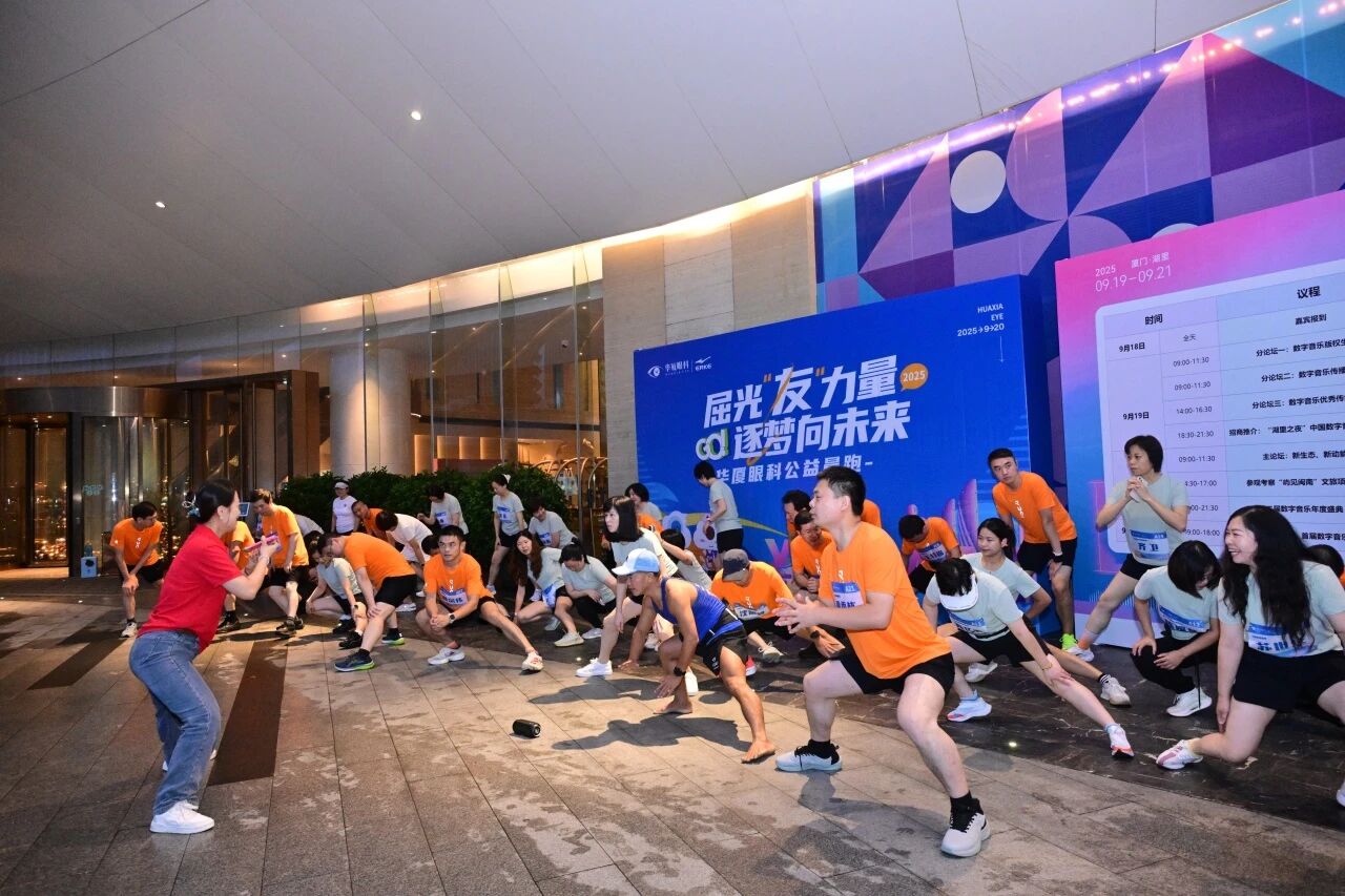 公益晨跑活动