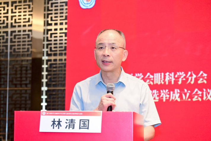 △厦门市医学交流与人才服务中心主任、厦门市医学会秘书长林清国致辞