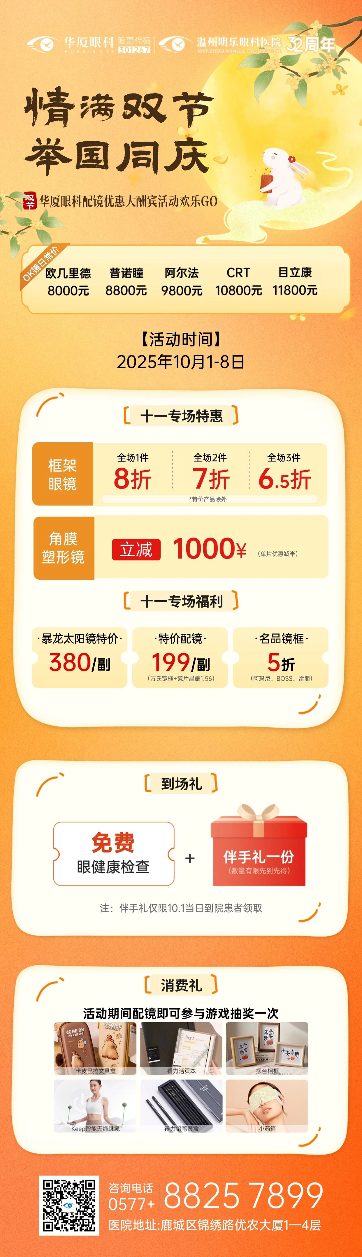 活动物料放松