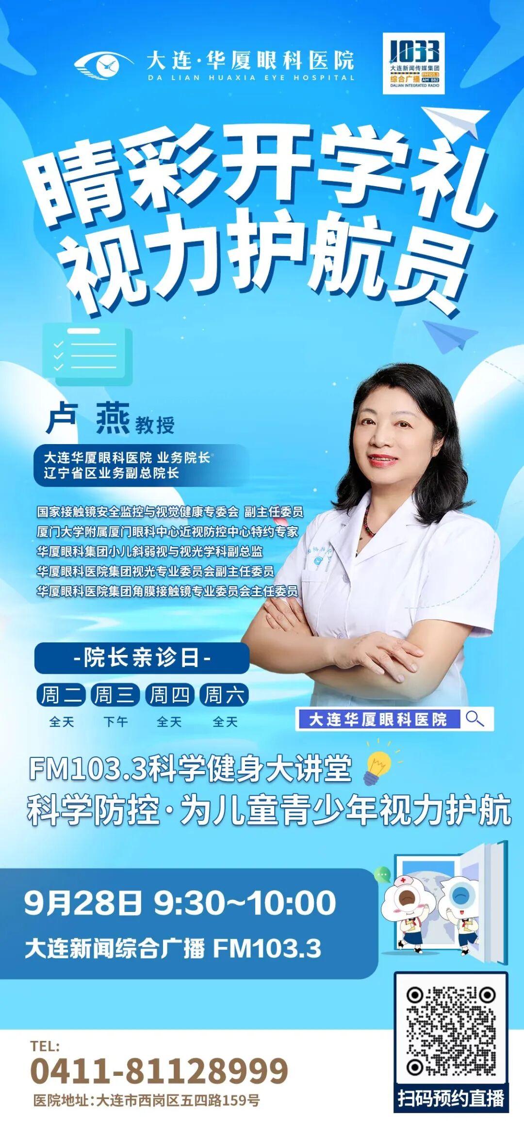 活动公告