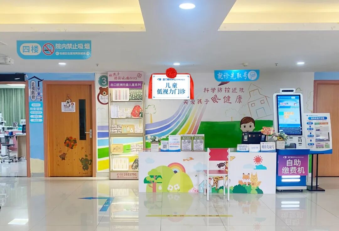厦门眼科中心漳州眼科医院正式成立“儿童低视力门诊”，雄厚专科实力托举儿童清晰未来