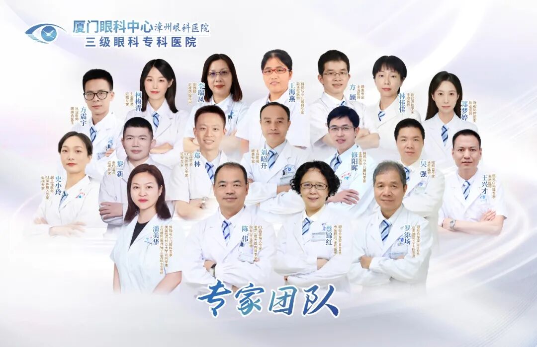 医师团队