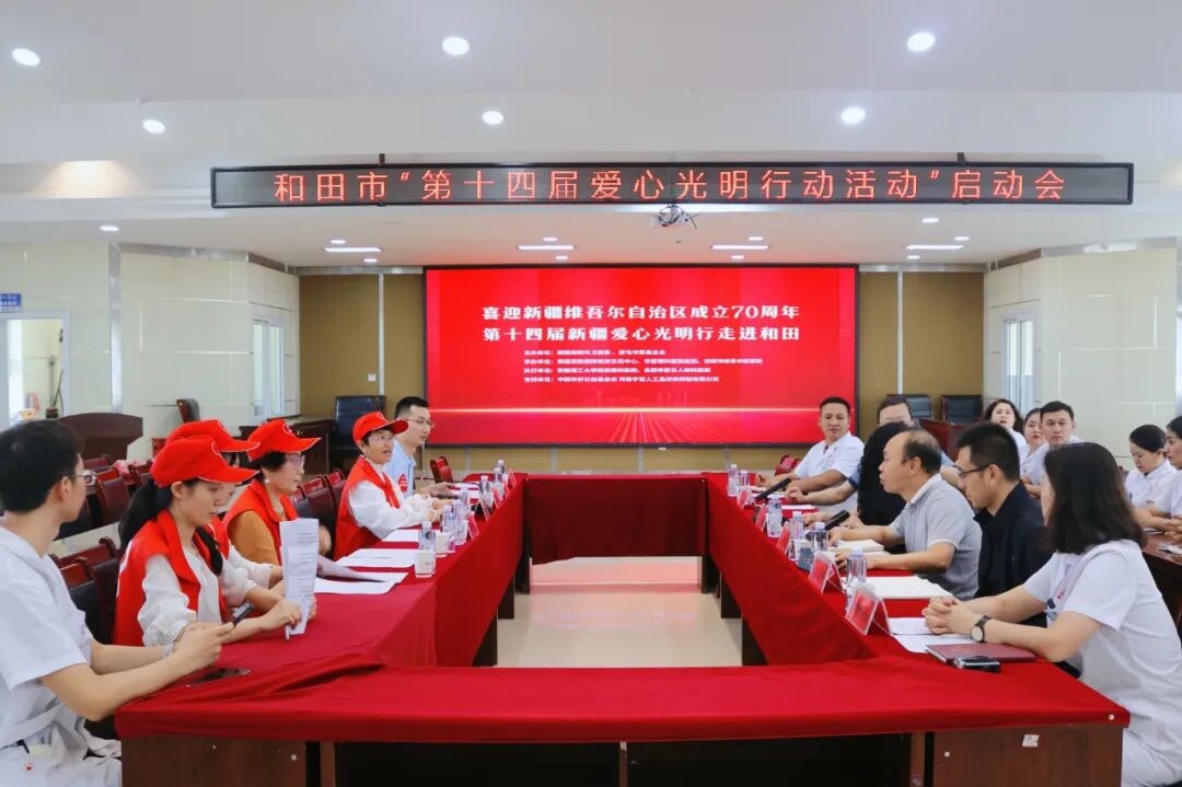 华厦眼科安徽医疗队走进和田，为新疆维吾尔自治区成立70周年敬献“光明礼”