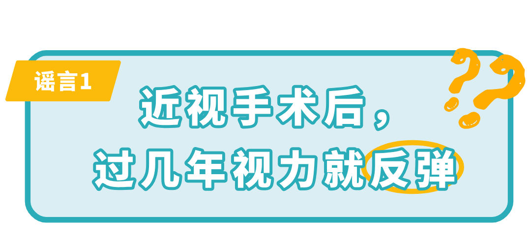 西安华厦眼科|眼科医生坦白：做近视手术前，这3个后遗症的真相你必须知道…… 