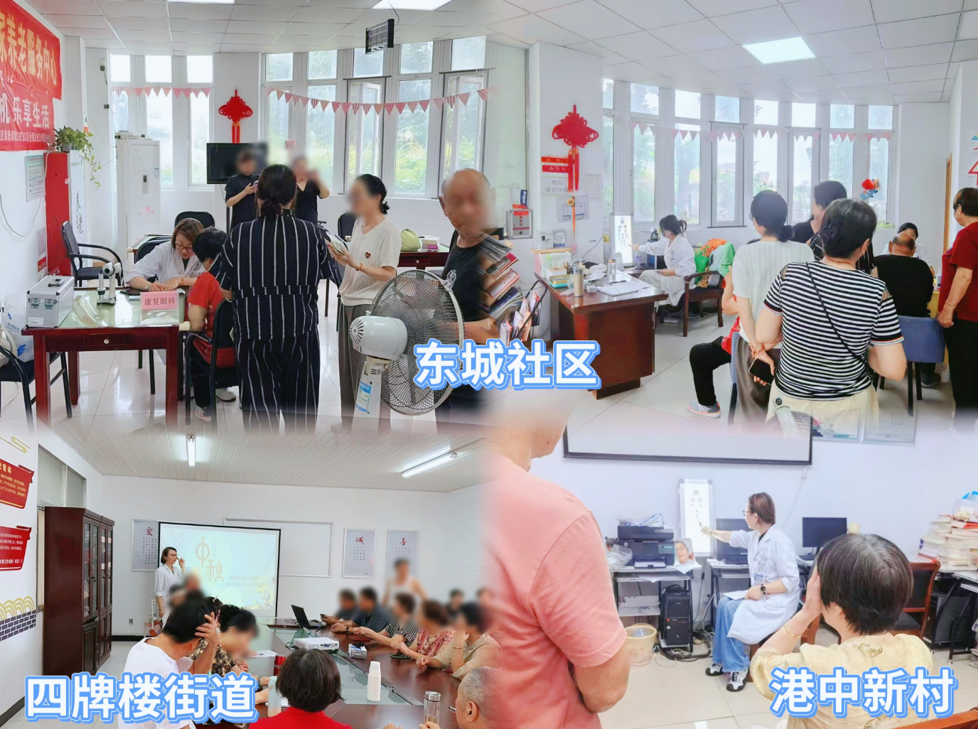 秋冬眼健康守护行动
