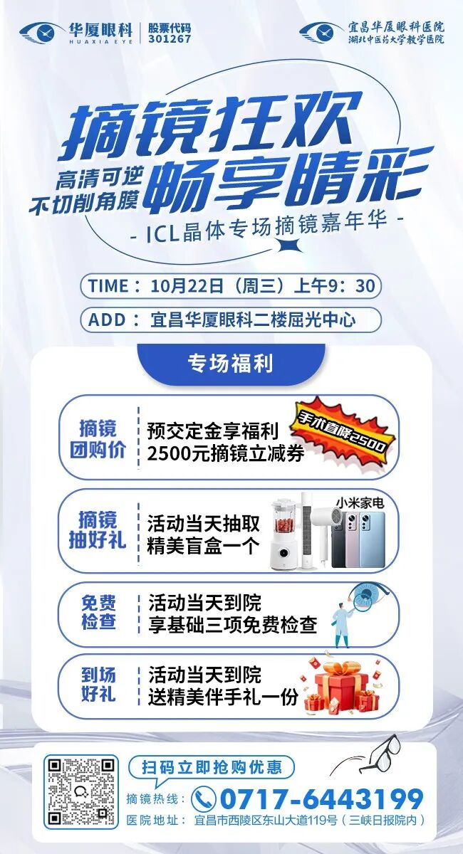 活动海报