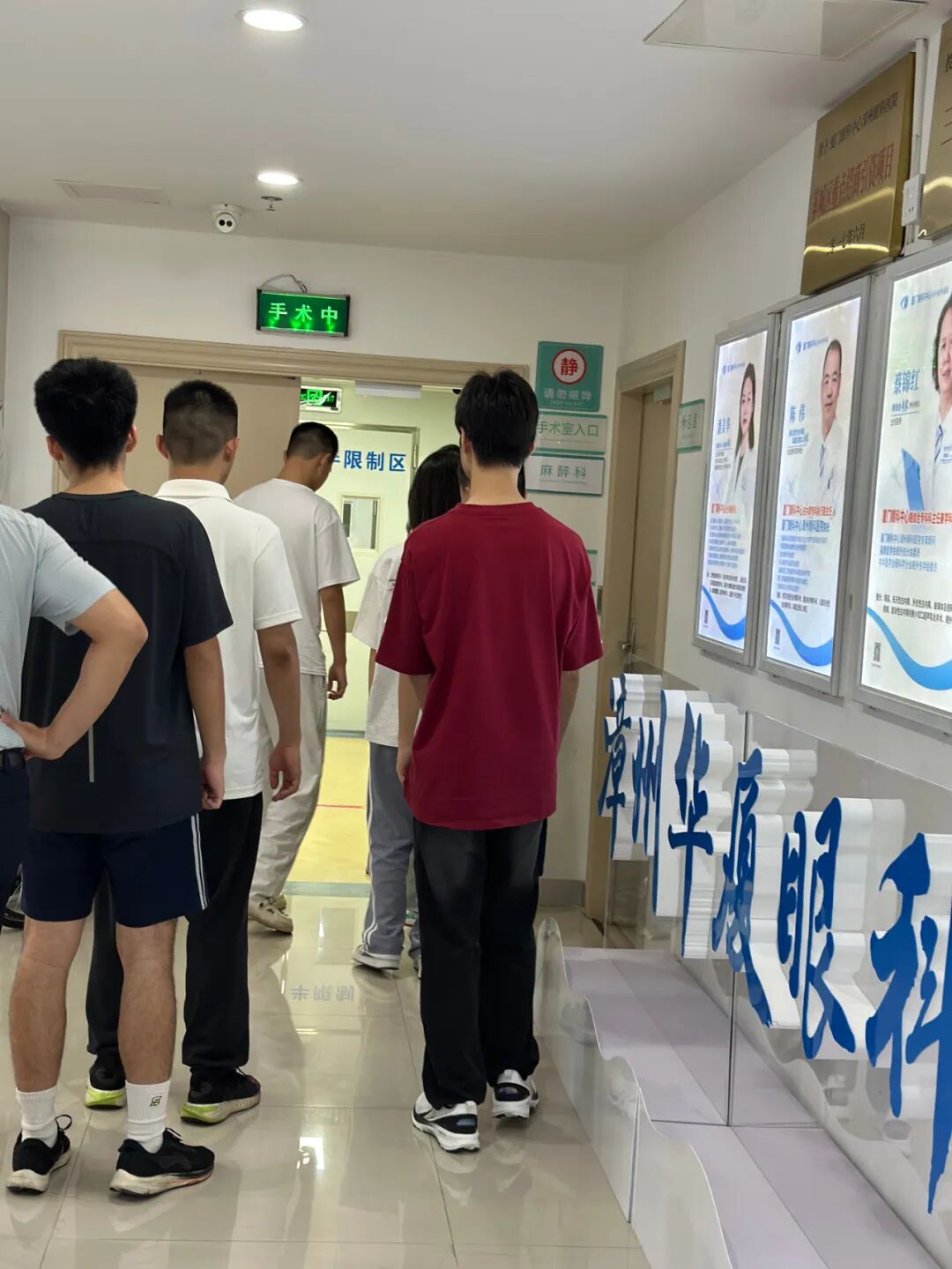 参与近视手术的患者