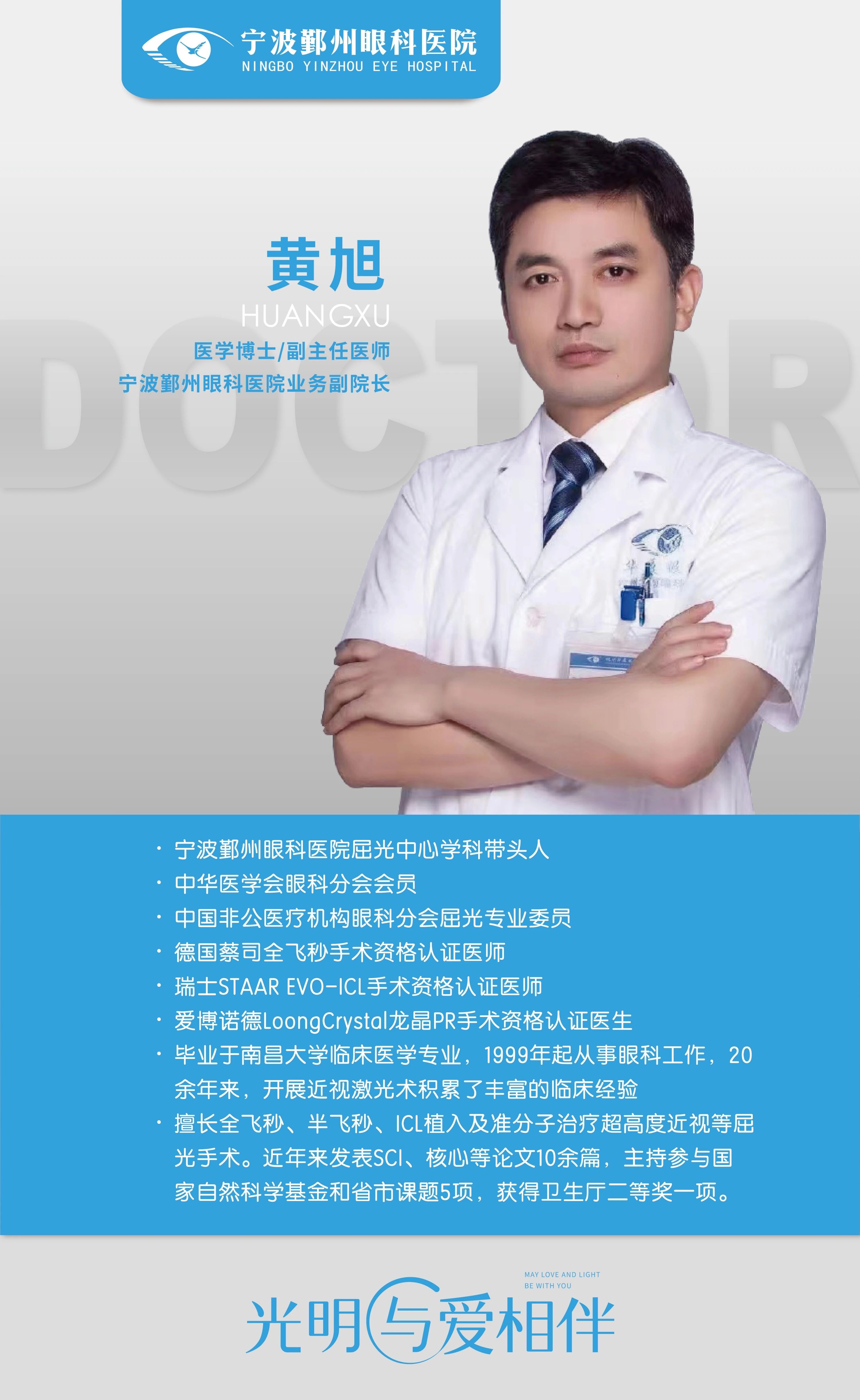 专家简介
