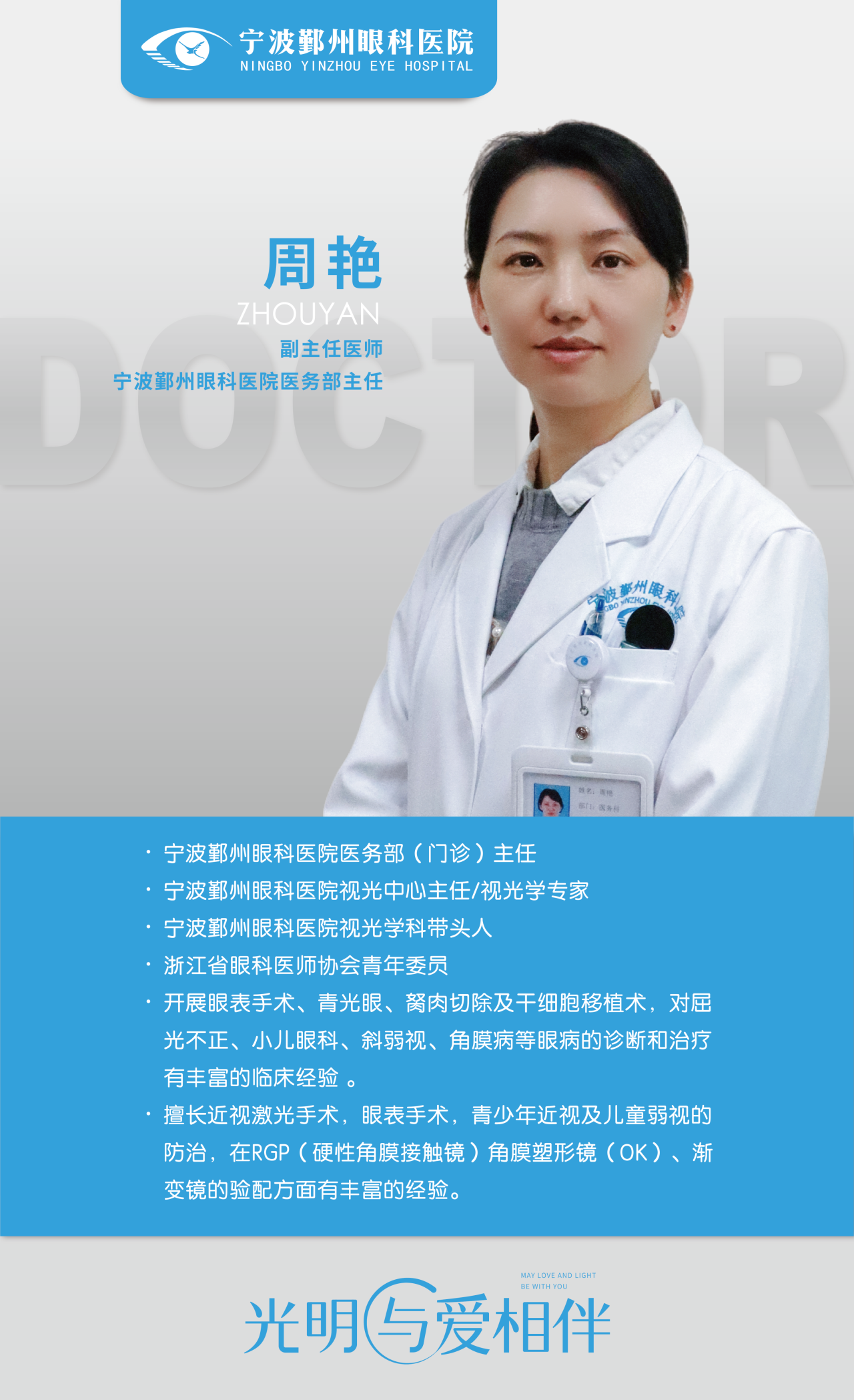 专家简介