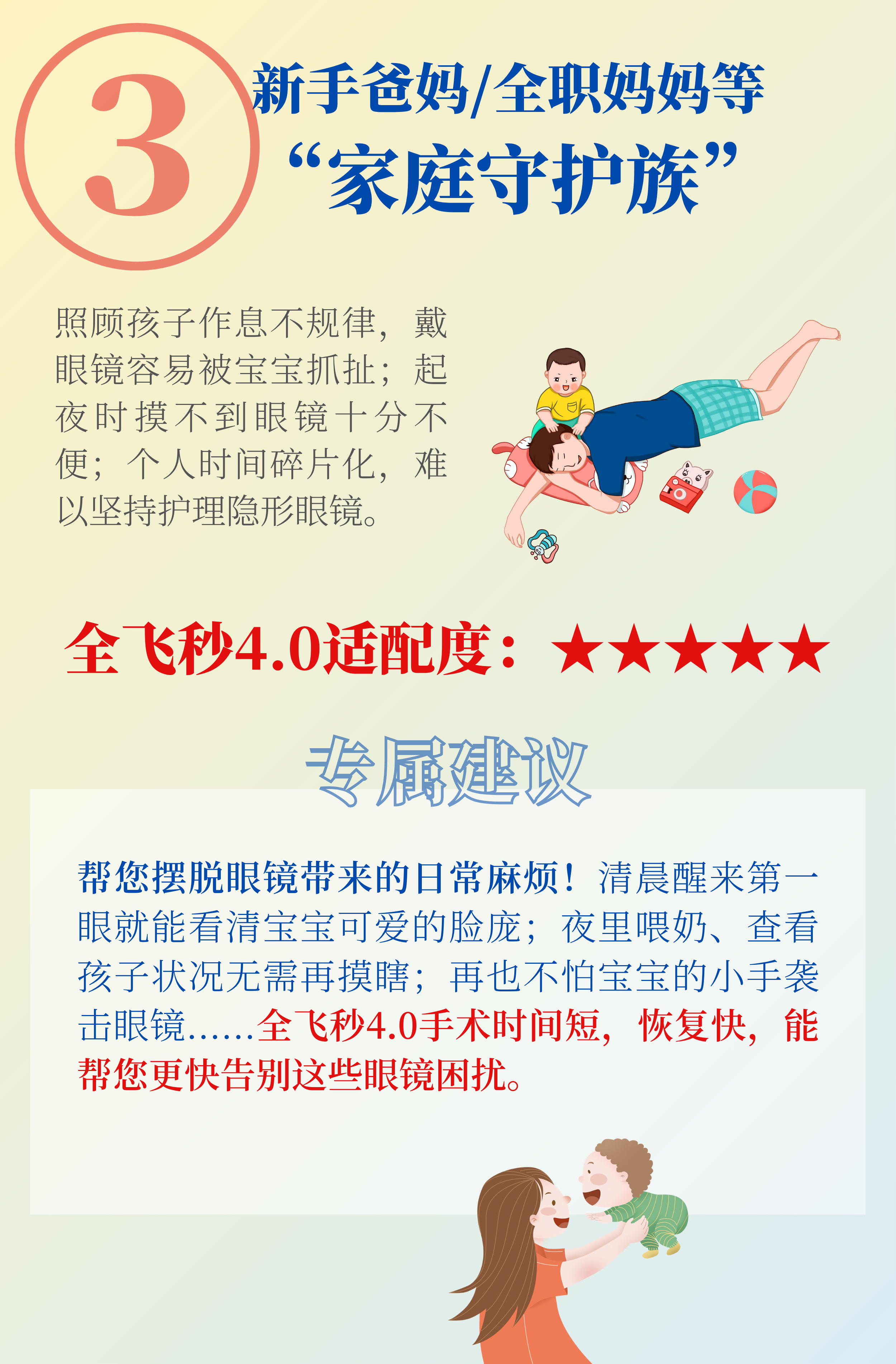 家庭守护