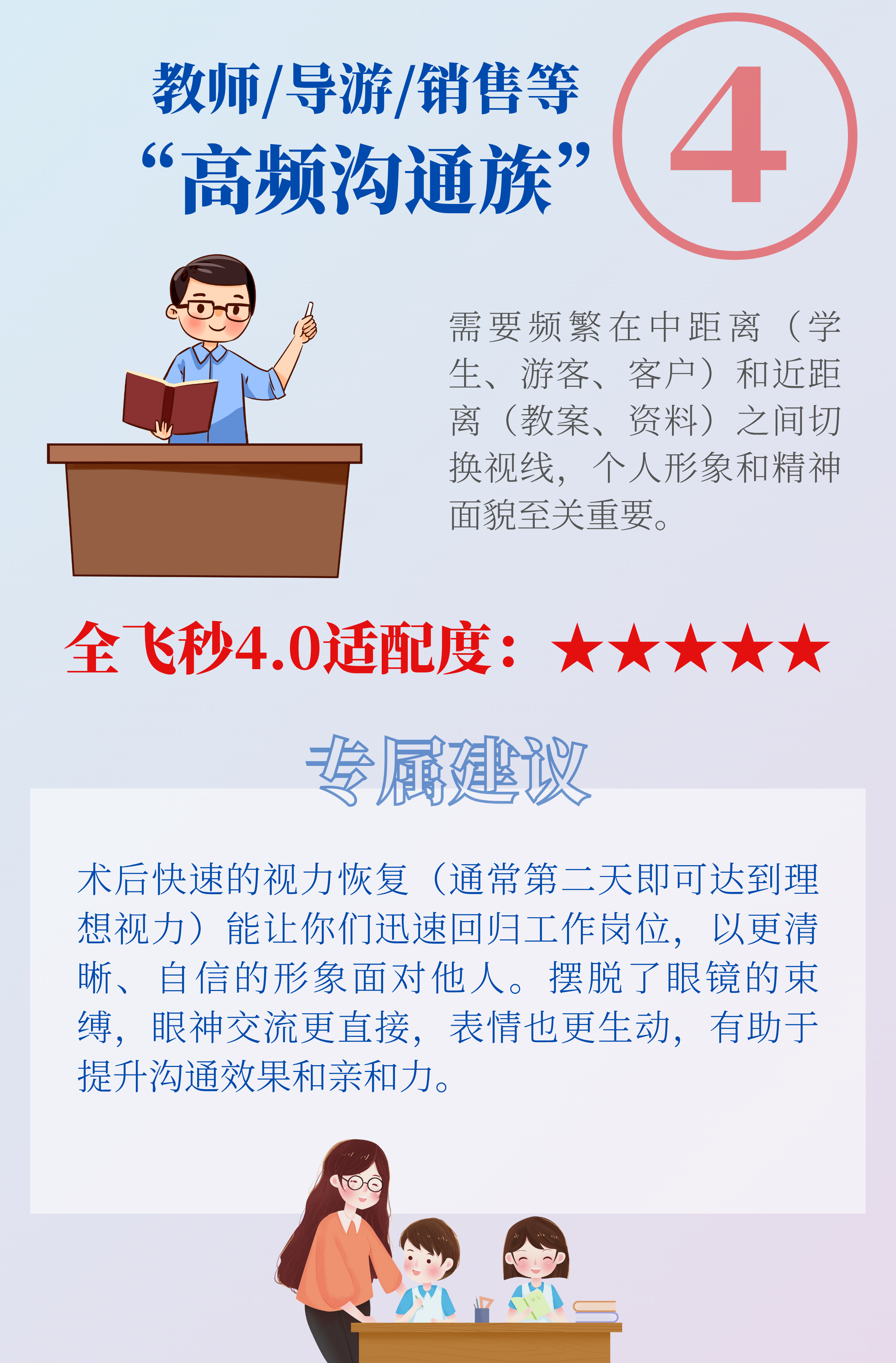 教师导游