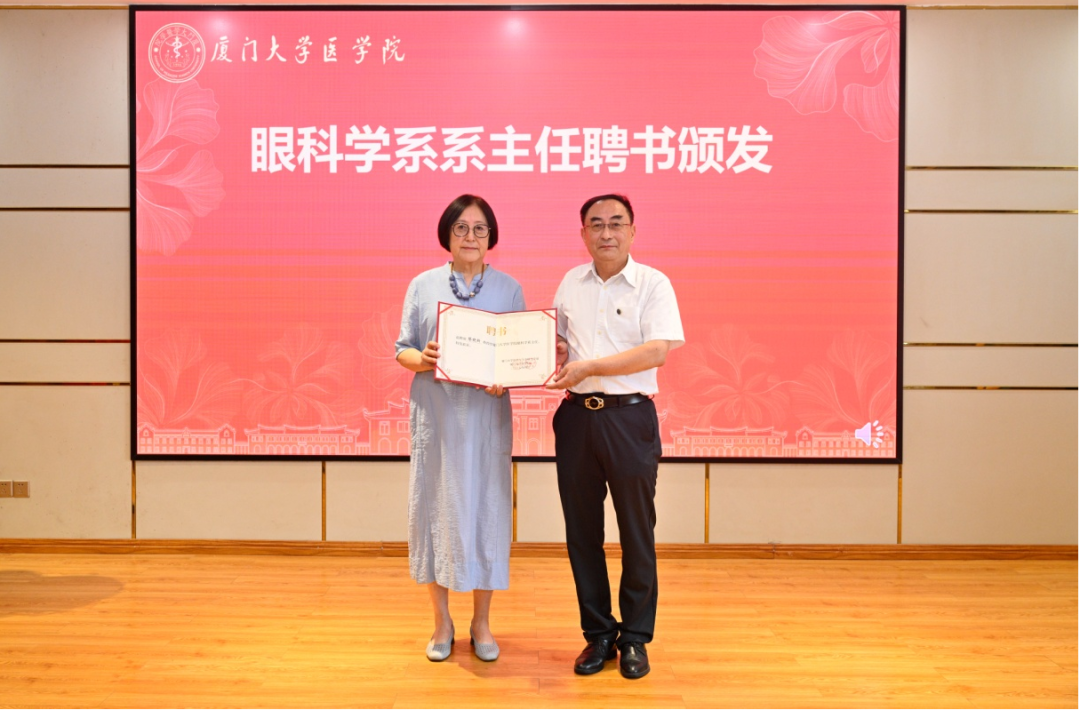 △韩家淮院士(右一)为黎晓新颁发眼科学系系主任聘书