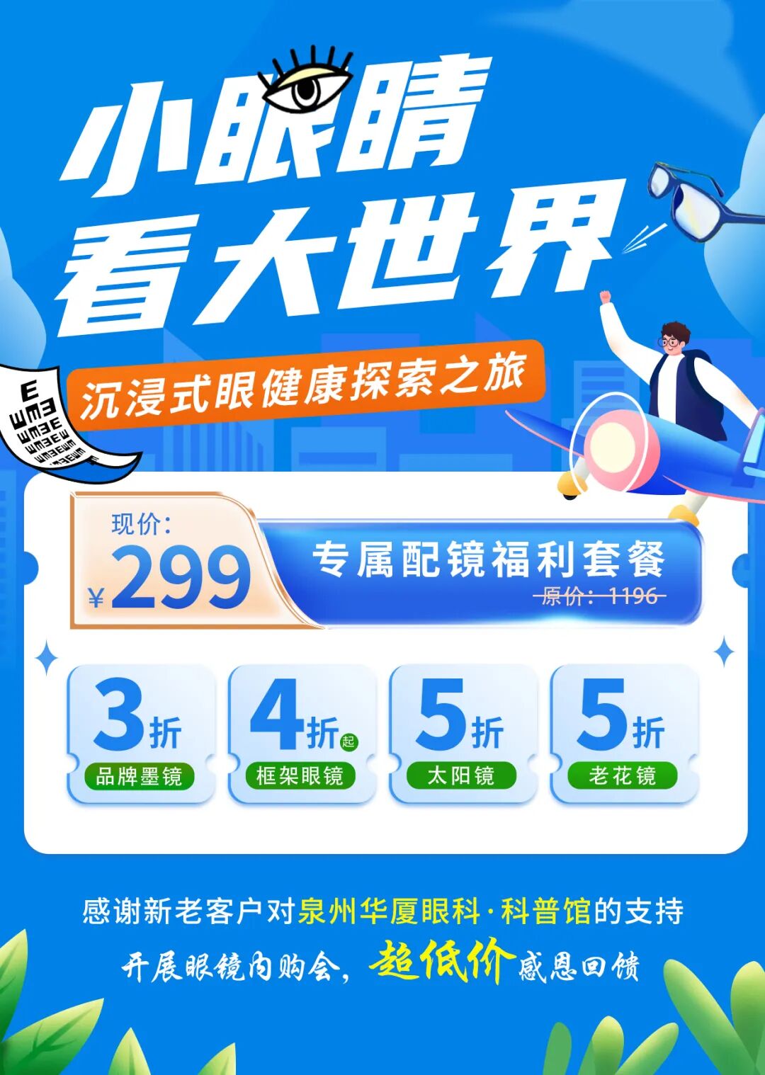 海报