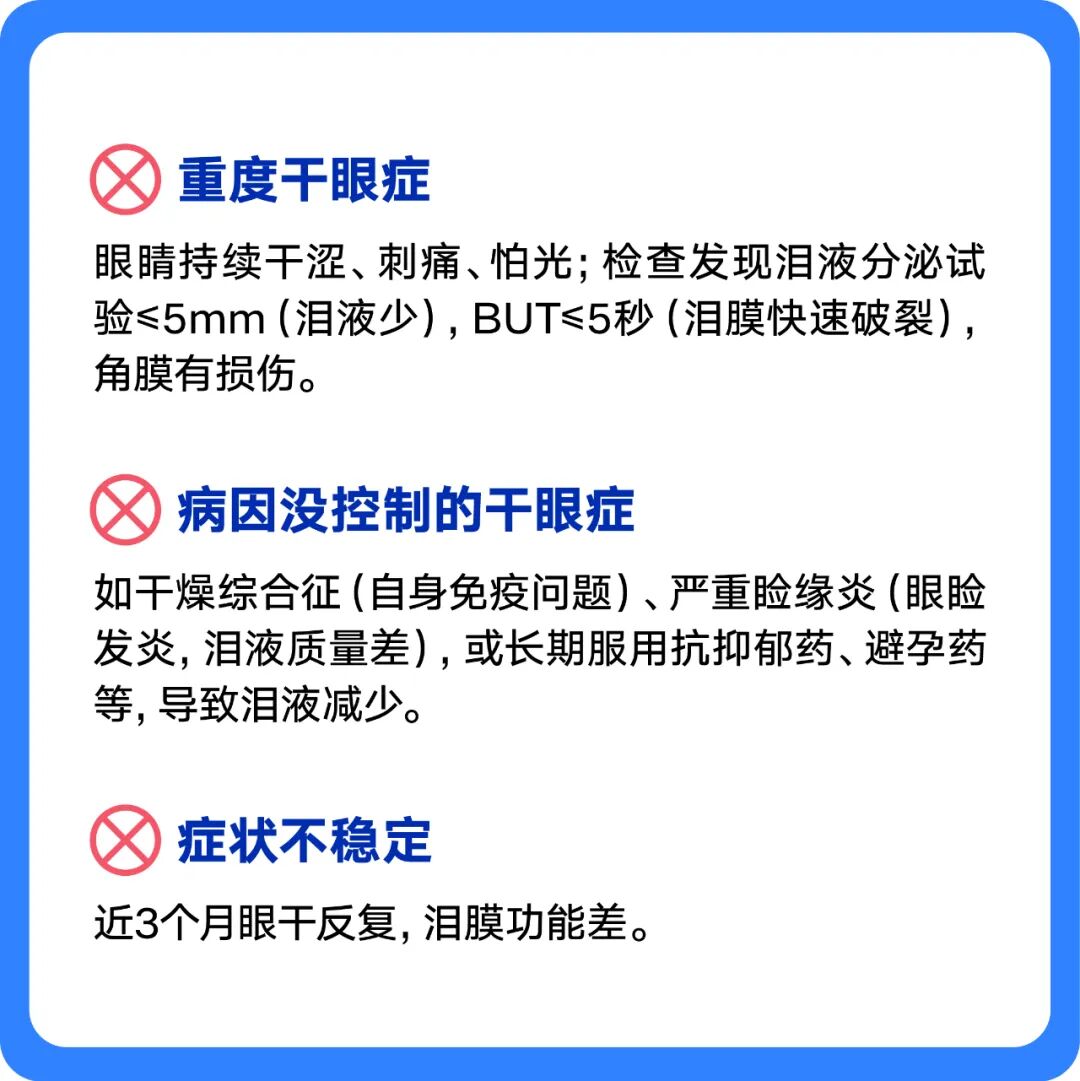 哪些情况不适合立即做手术?