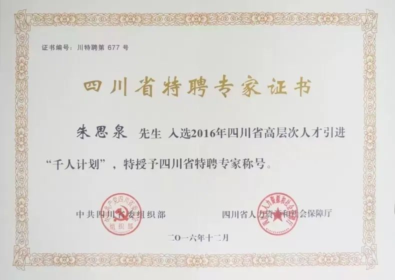 奖状