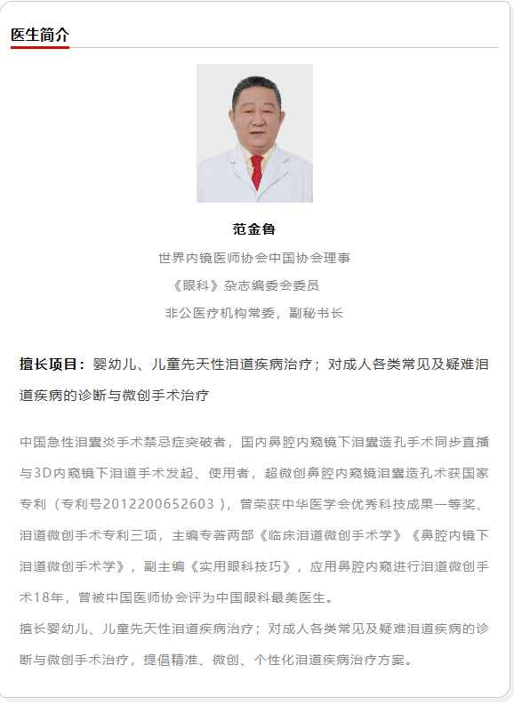 专家简介