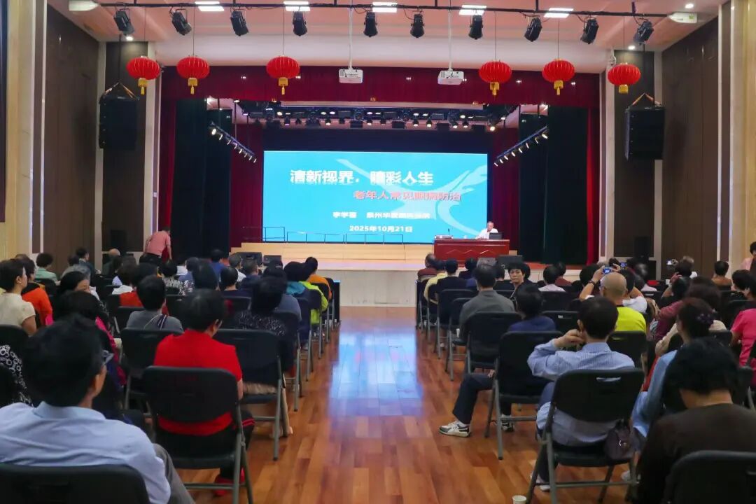 科普会议