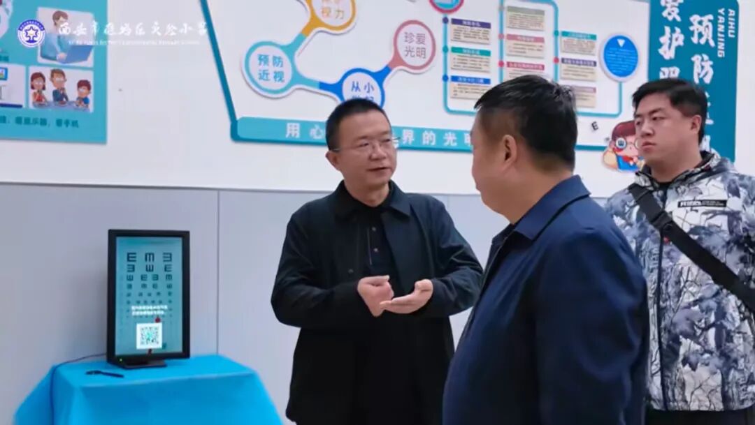 近视防控进校园