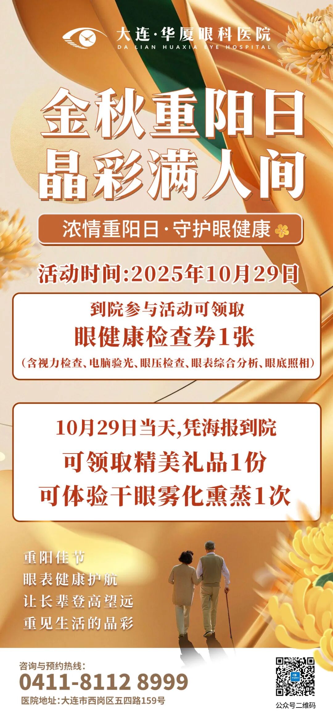 活动海报
